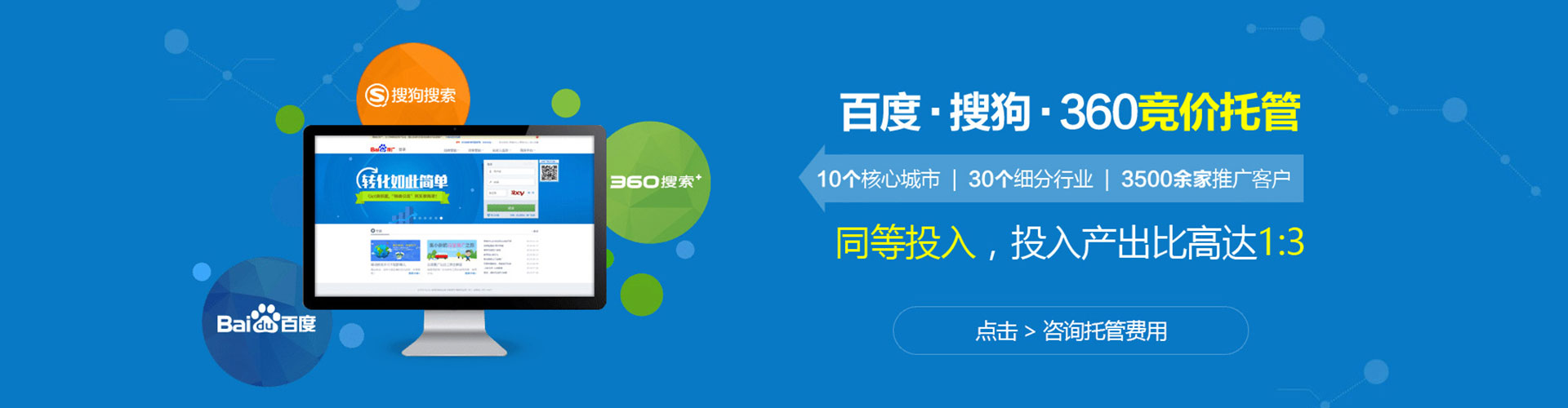 南郑百度竞价广告